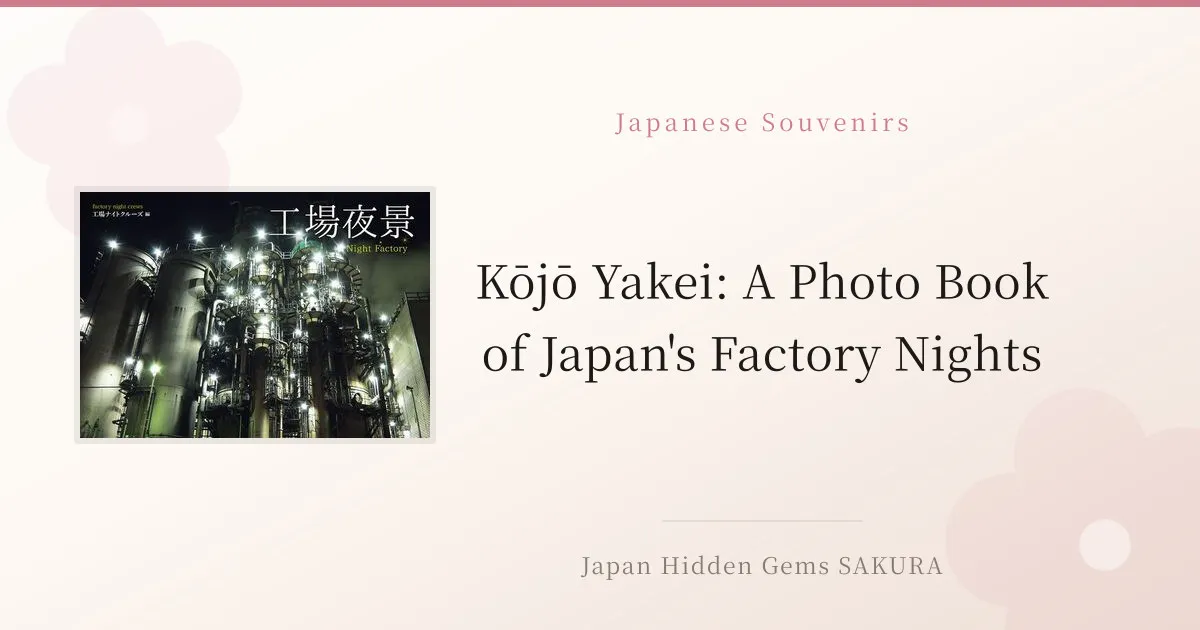 Kōjō Yakei: A Photo Book of Japan's Factory Nights