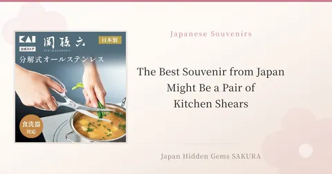 The Best Souvenir from Japan Might Be a Pair of Kitchen Shears