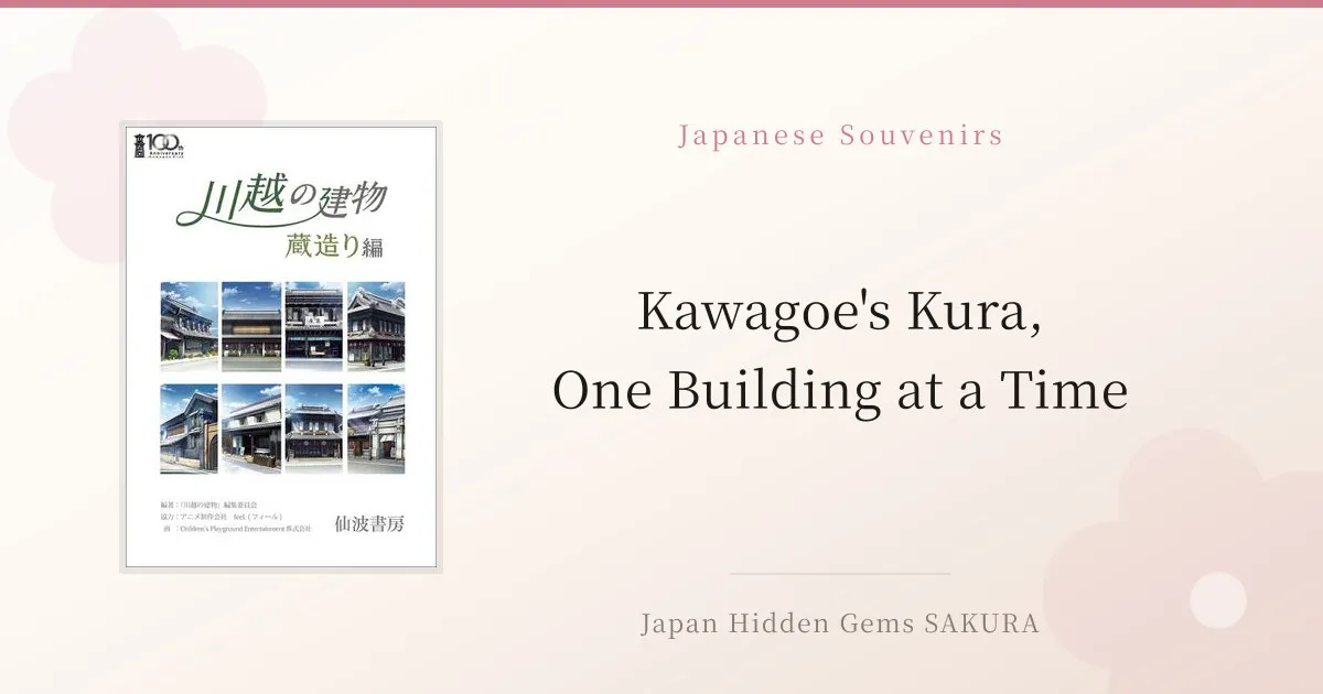 Kawagoe's Kura, One Building at a Time