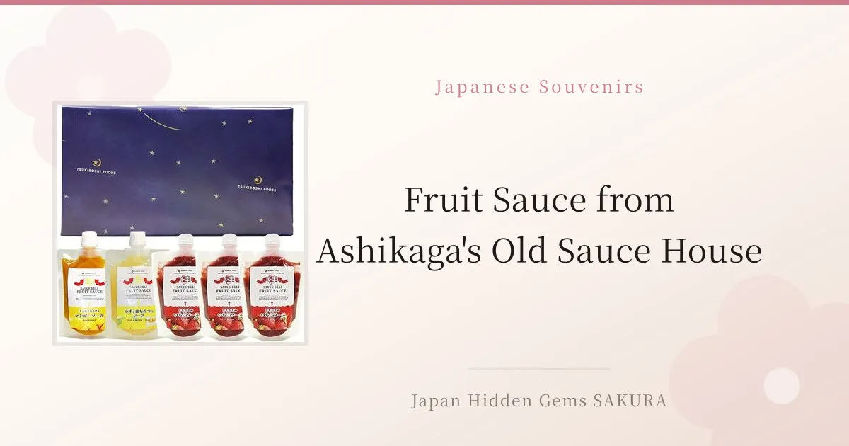 Fruit Sauce from Ashikaga's Old Sauce House
