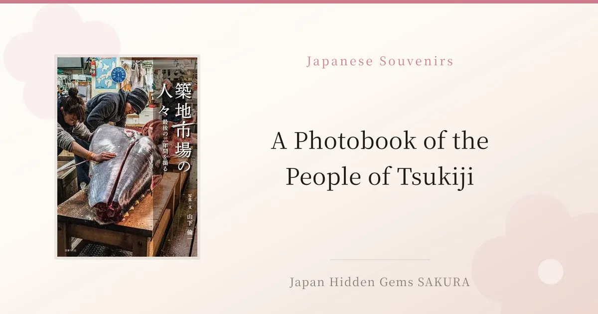A Photobook of the People of Tsukiji