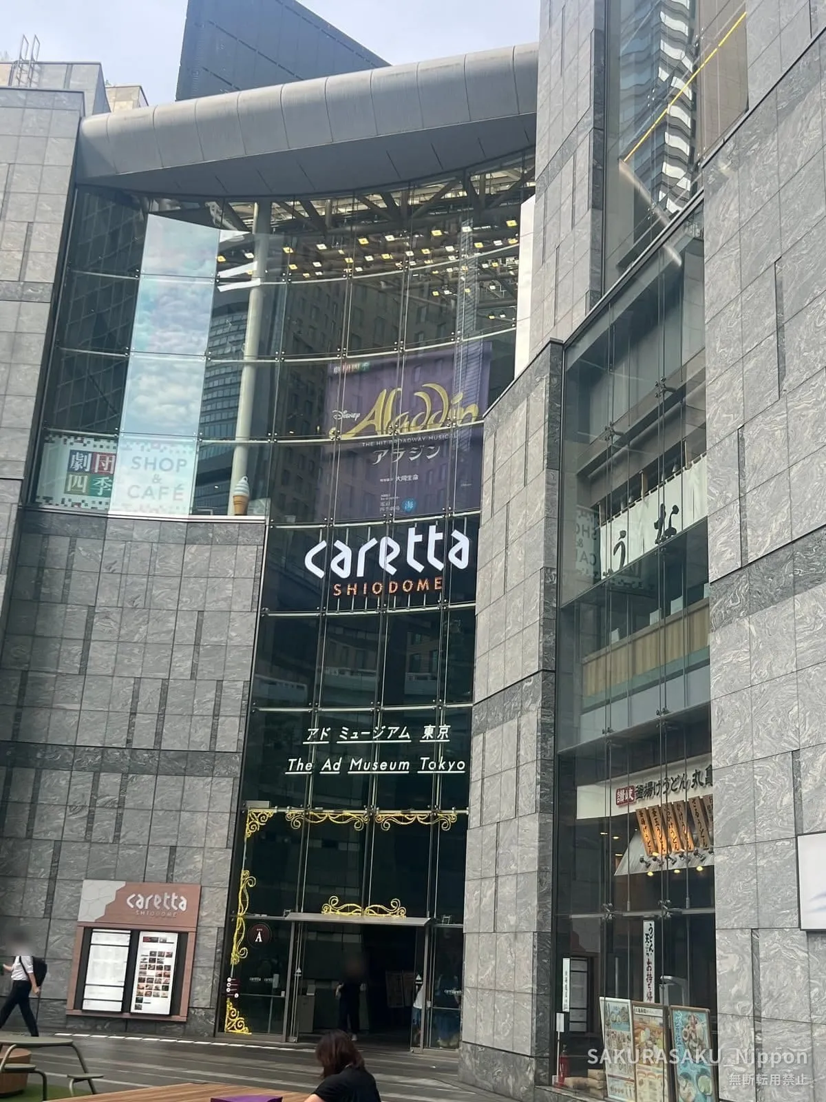 Caretta Shiodome from the street, with the Ad Museum Tokyo entrance below