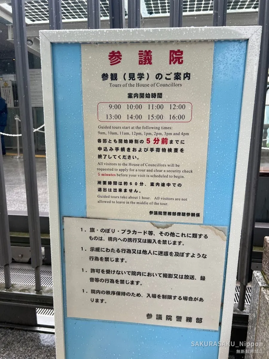 The tour information board showing the eight daily start times