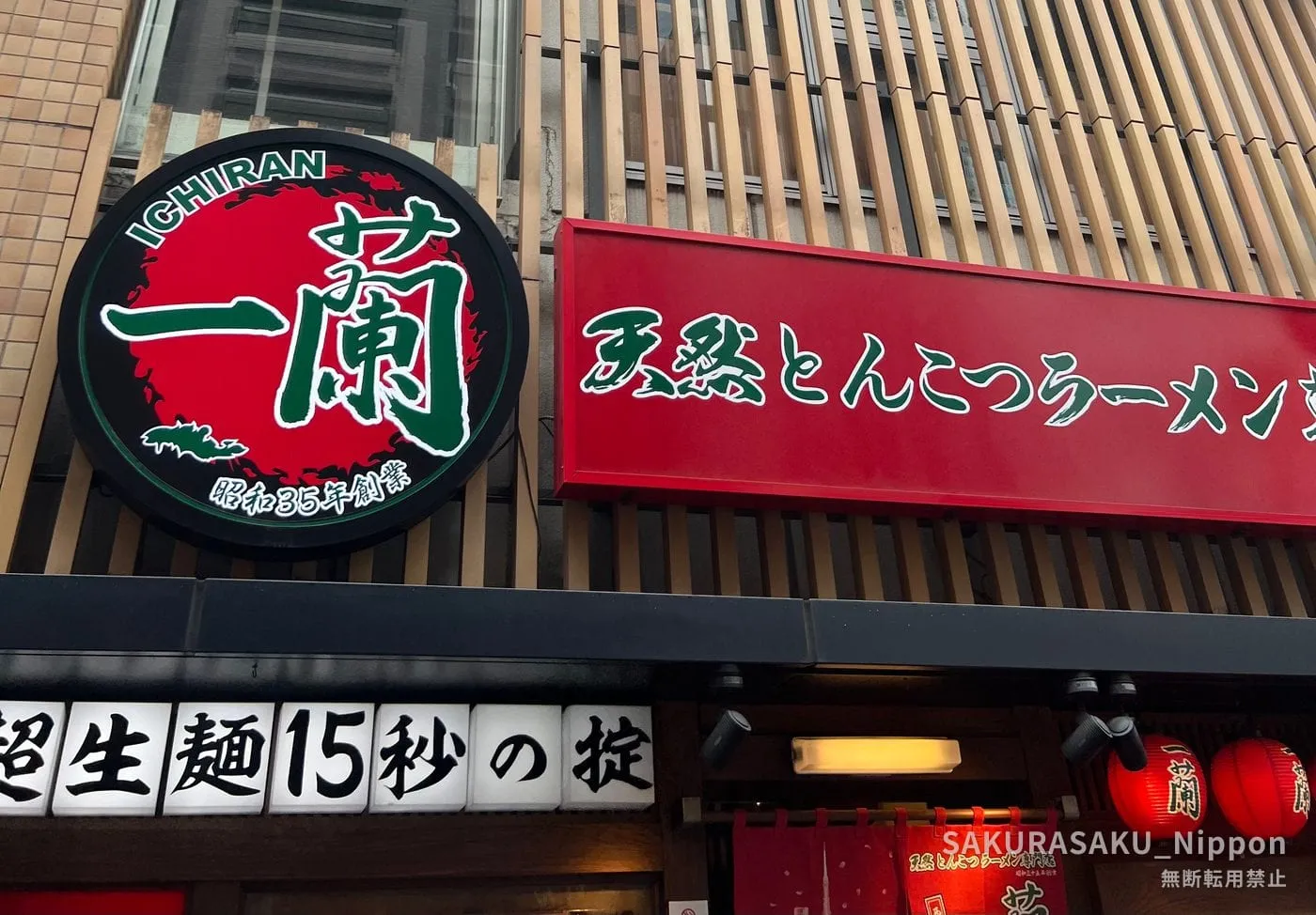 The Ichiran shopfront, with red paper lanterns and an illuminated bowl of tonkotsu ramen