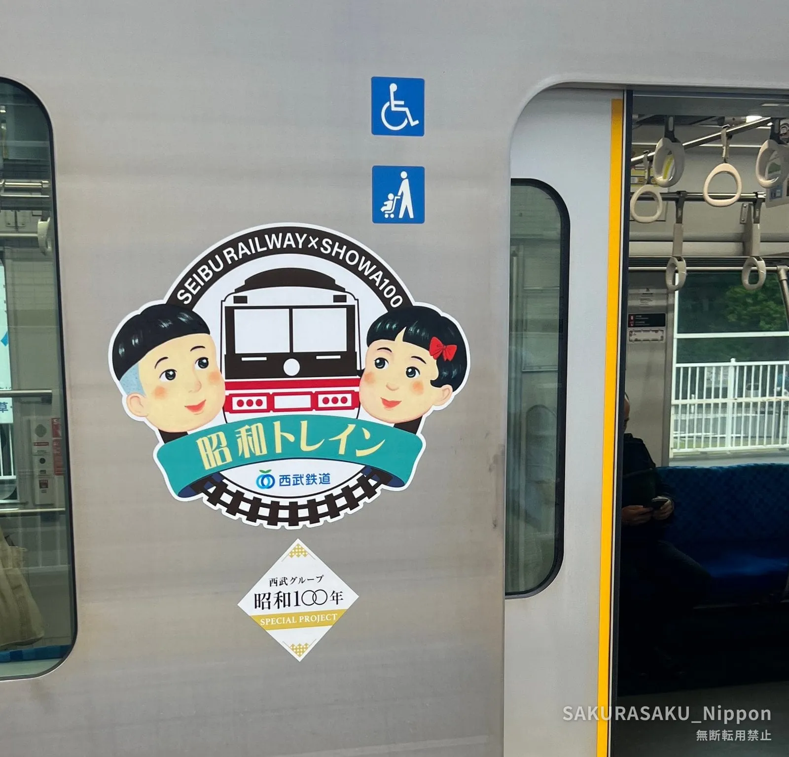 Close-up of the "Showa Train" door emblem — Seibu Railway × Showa 100