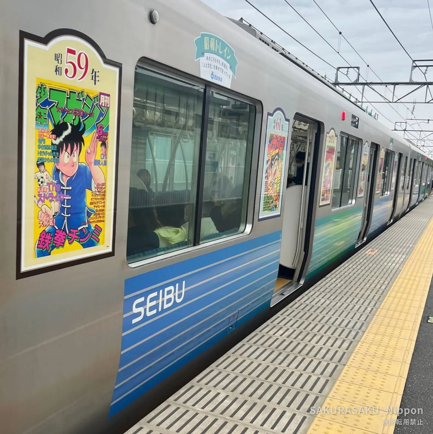The Seibu "Showa Train," its side decorated with reproductions of vintage Showa-era manga magazine covers