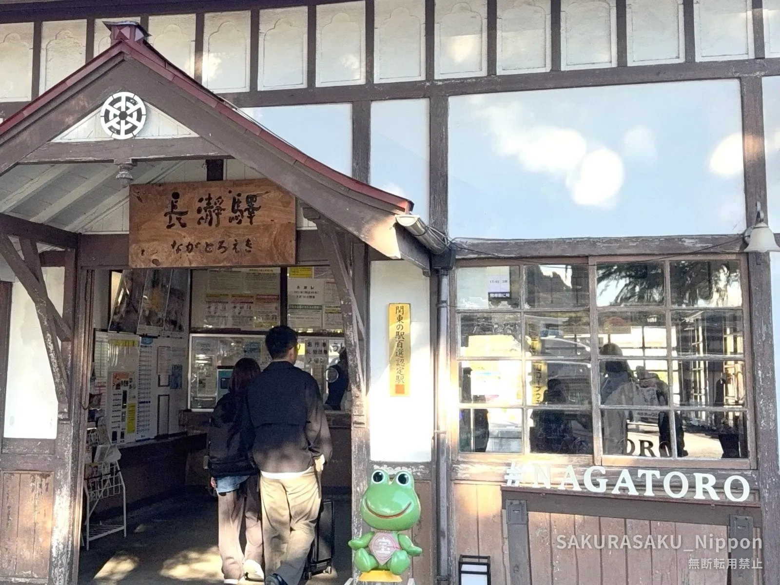 The wooden station building at Nagatoro, its name carved on a board above the entrance