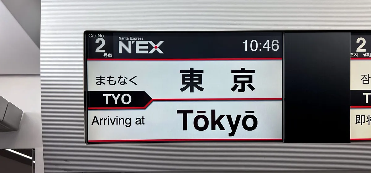 Narita Airport to Tokyo: The Complete Transport Guide, Hour by Hour