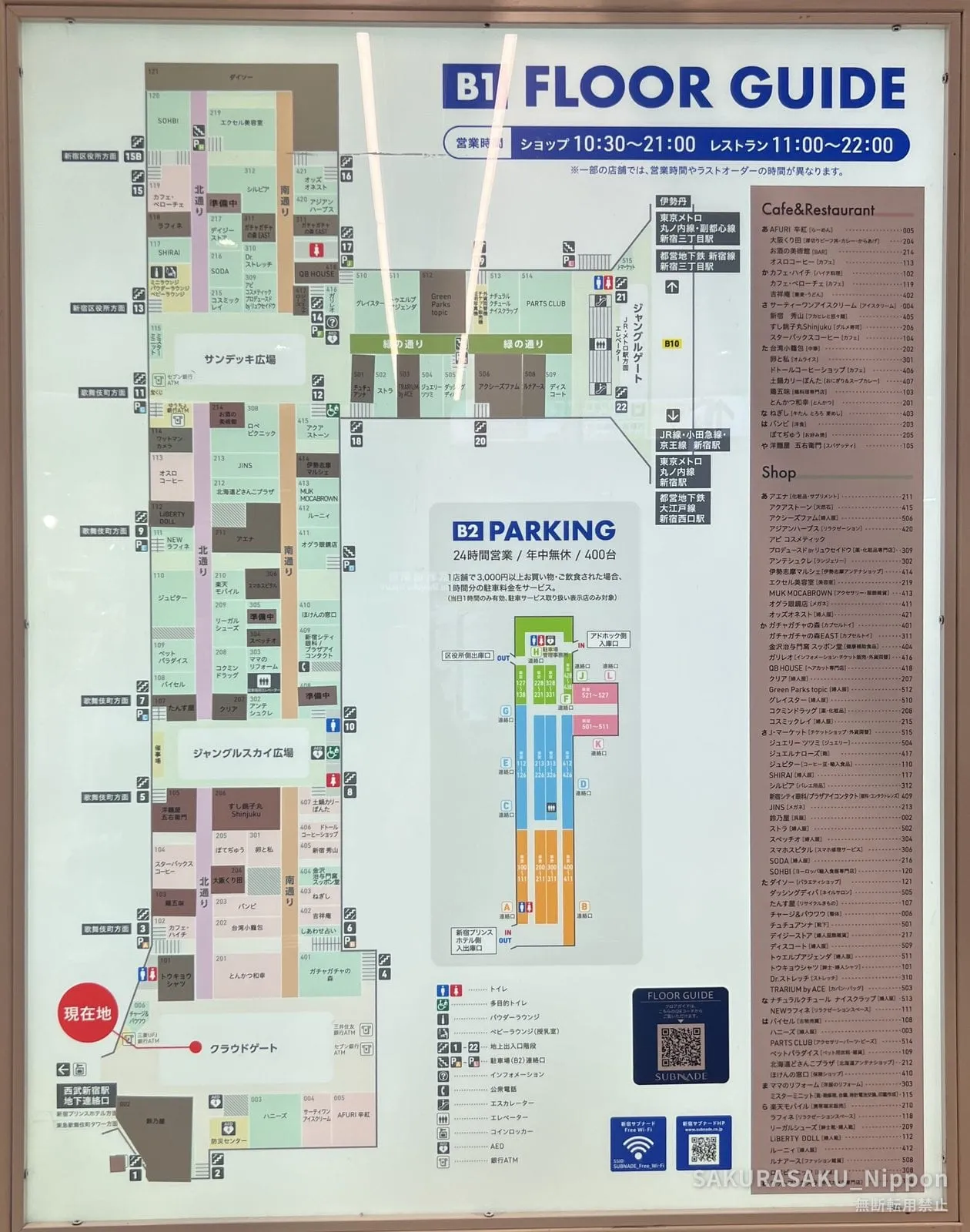 A large illuminated B1 floor guide board for Shinjuku Subnade, showing the shop layout, the B2 car park and the connecting stations