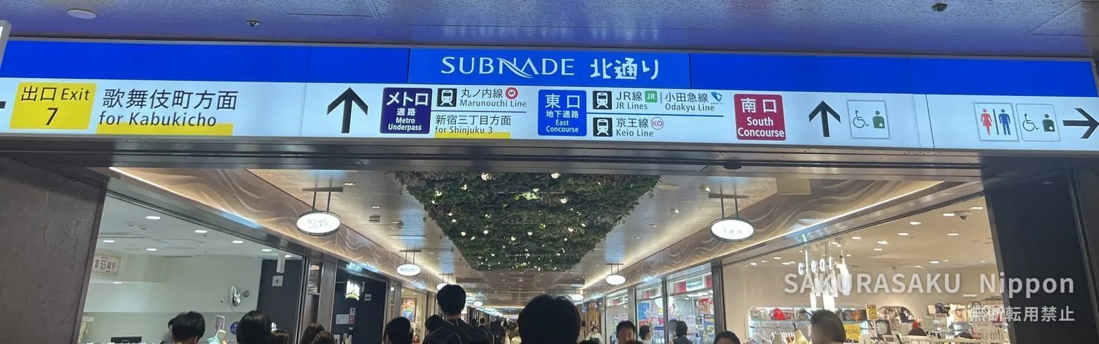 A wide overhead sign reading SUBNADE Kita-dori, with Exit 7 for Kabukicho on the left and arrows for the Metro underpass, JR, Odakyu and Keio lines