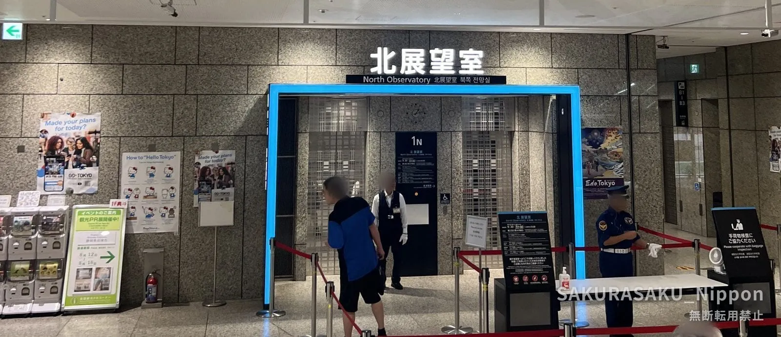 The entrance to the North Observatory, with an illuminated blue gateway below the sign