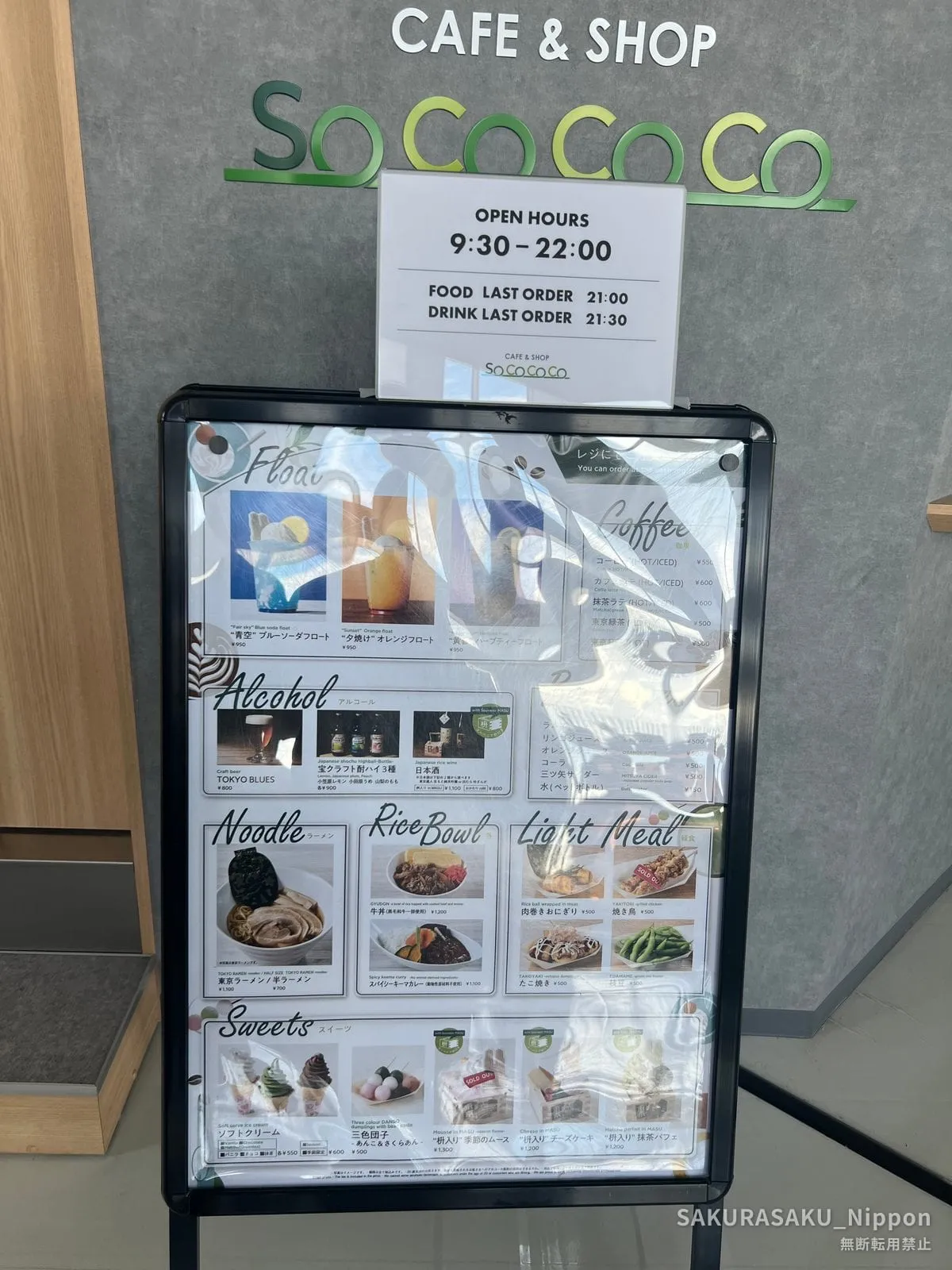 The menu board of CAFE&SHOP SOCOCOCO on the north observatory deck