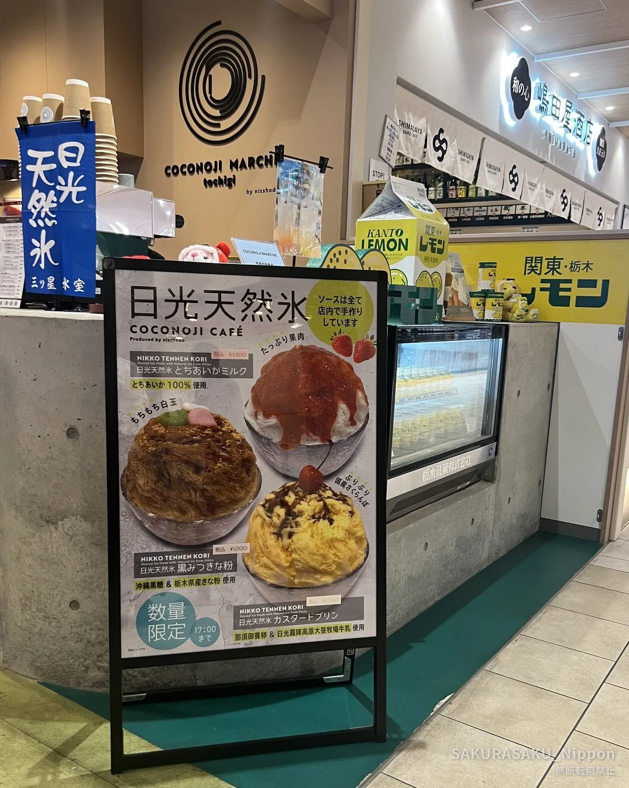 Signboard for Nikko natural-ice shaved ice: strawberry milk, brown sugar syrup and roasted soy flour